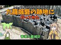 【香港】かつて東洋の魔窟と呼ばれた巨大なスラム、九龍城砦の跡地は今はどうなっているのか?