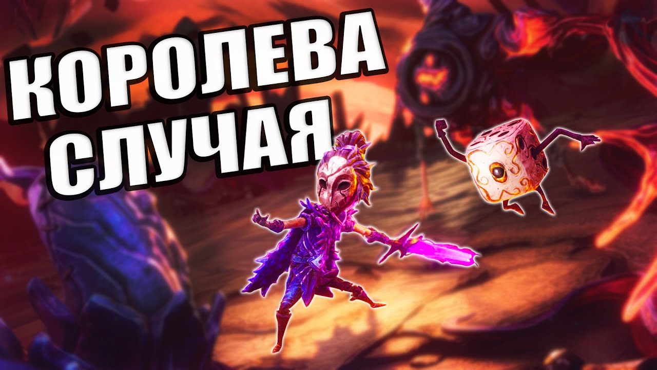 Обзор Lost in Random The Eternal Die - Лучший рогалик со времён HADES?