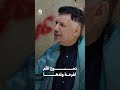 دموع الأم لفرحة ولدها | زواجك علينا