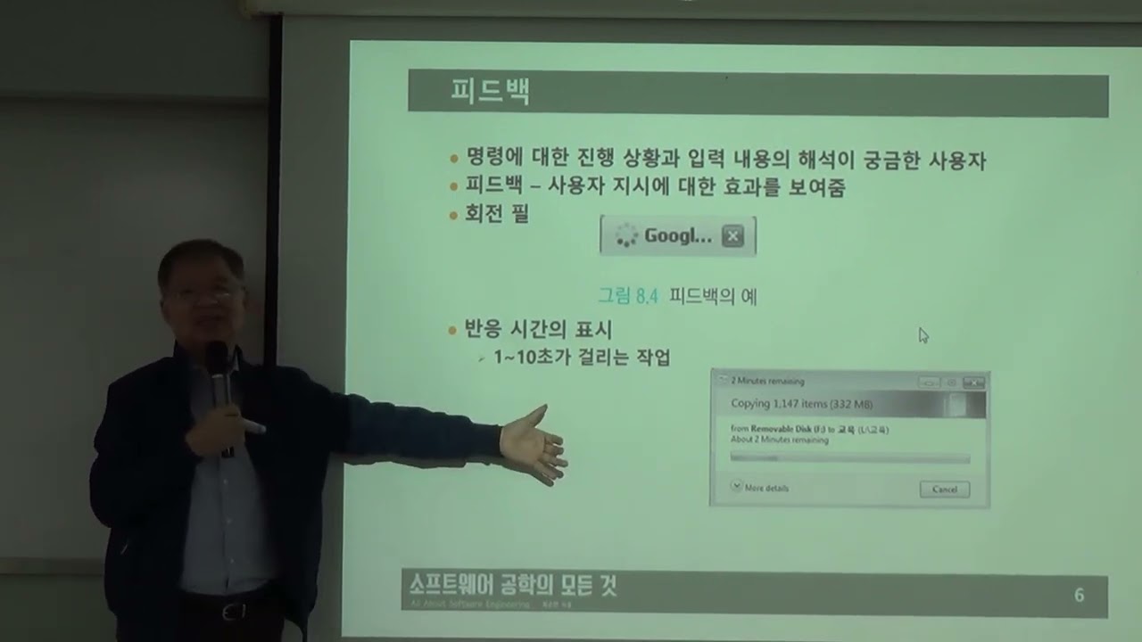 [소프트웨어 공학의 모든 것 #11] 8장 UI 설계