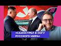 «Путин презирает КНДР и ее лидера». Пастухов — о союзе России и Северной Кореи