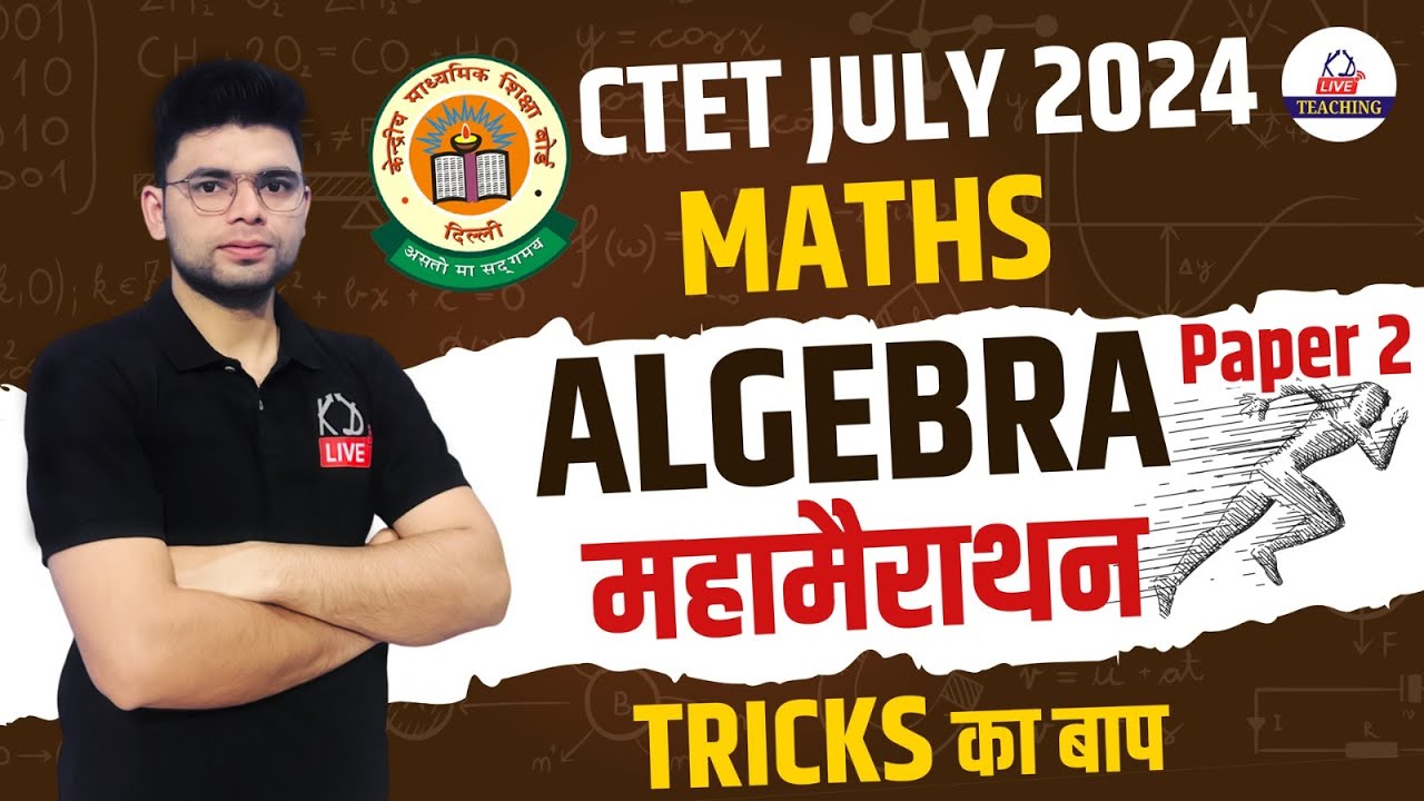 CTET JULY 2024 | MATHS Paper - 2 | Algebra महामैराथन With Tricks | By ...