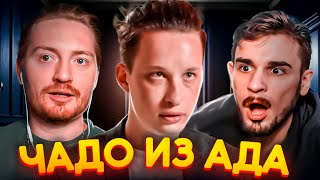 Чадо из Ада - Капризуля в 18 лет