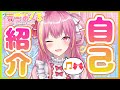 【自己紹介】奏音おんぷです!よろしくお願いします!【新人Vtuber】
