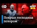 Прощальное хокку самурая Шойгу – &quot;Заповедник&quot;, выпуск 311, сюжет 1