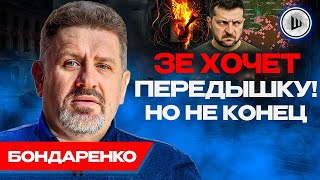 💩Проект АНТИРОССИЯ мешает жить ВСЕМ. Бондаренко. Прогноз Украина 2030. Партия войны рулит.