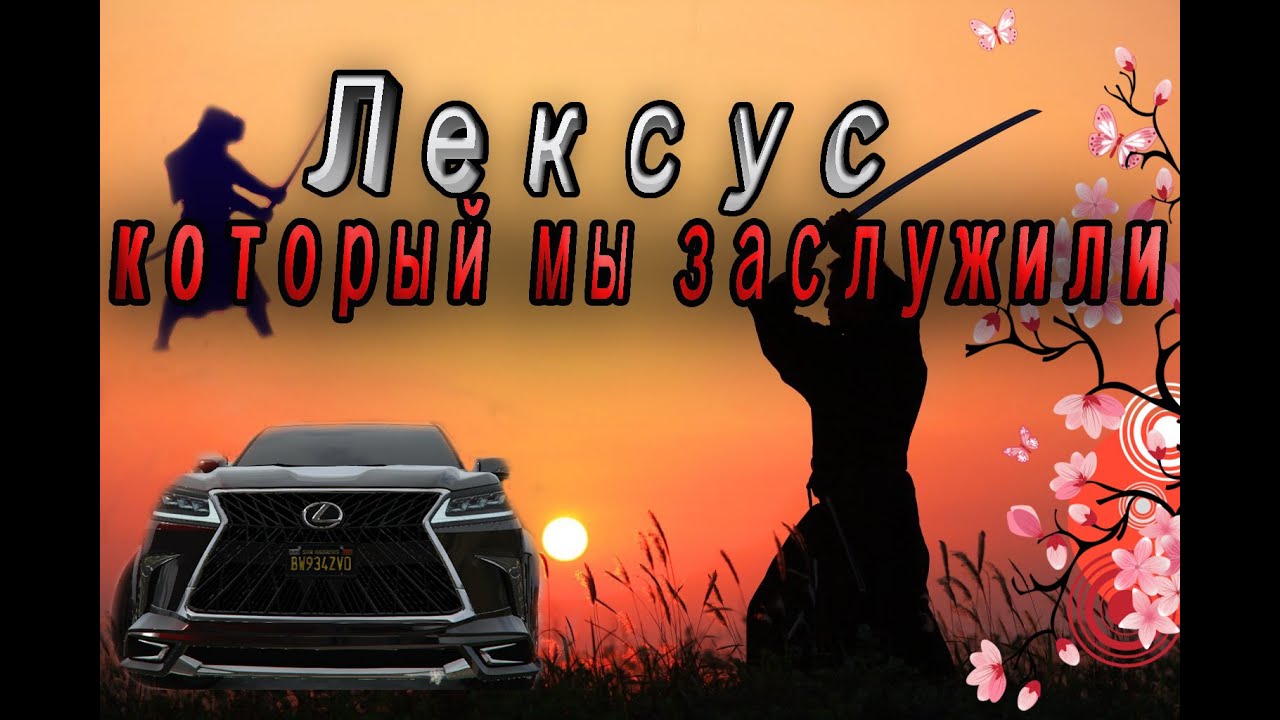 Лексус 570 гта 5