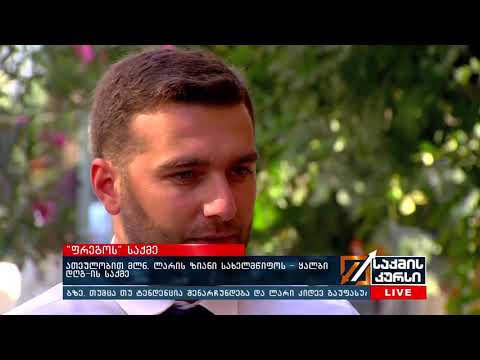 ფრეგოს საქმე  - ათეულობით მლნ ლარის ზიანი სახელმწიფოს - ყალბი დღგ-ის საქმე