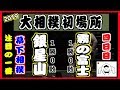 銀星山-霧の富士/大相撲2019初場所 四日目