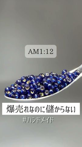 効率より情熱。製作に時間かかりすぎ。でもいいんだ。#ビーズ #ビーズブレスレット #ビーズアクセサリー #shortsyoutube