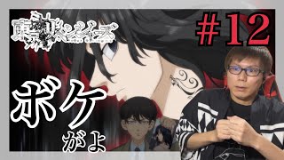 REVENGER 同時視聴