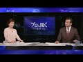 第12話：事業承継税制の改正ポイント２「プロに聞く～円満相続・賢く節税～」