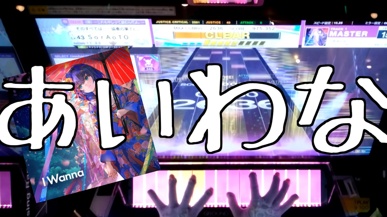I wanna 1,008,506 SSS - YouTube