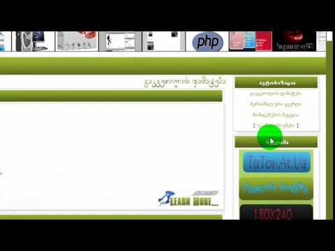 განახლებების შეტყობინება