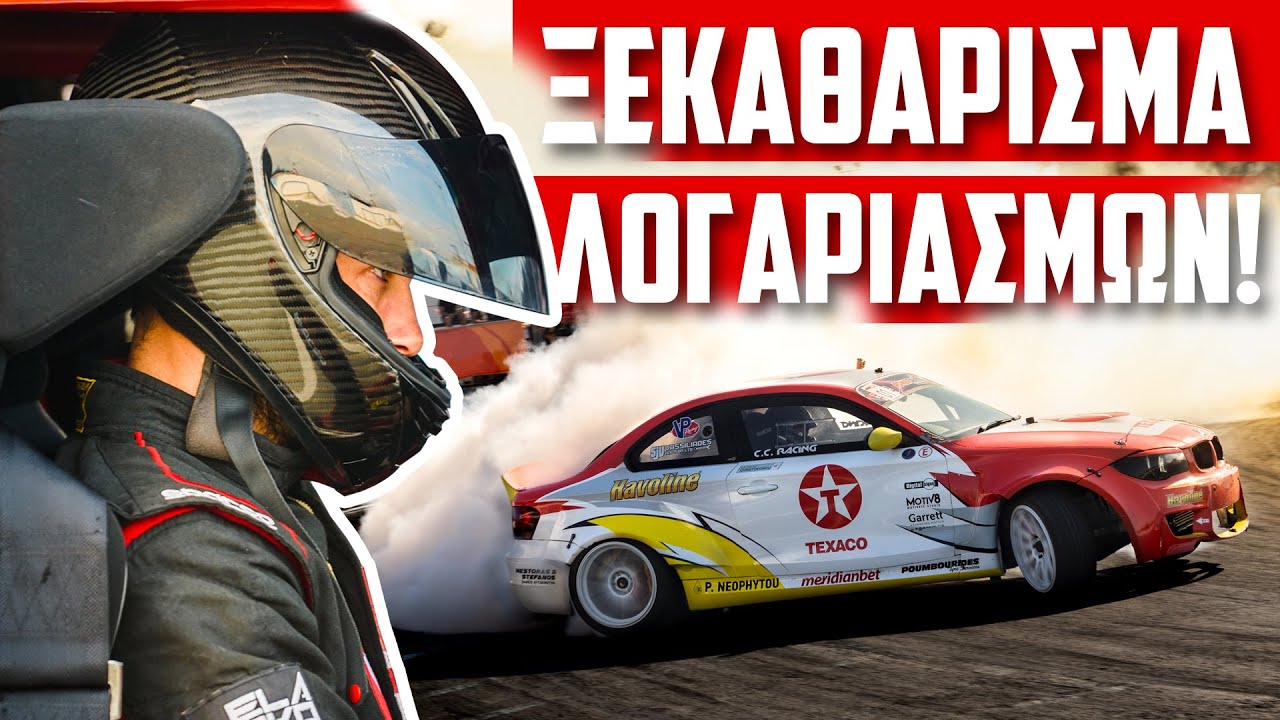 Ξεκαθάρισμα Λογαριασμών! - BTS EP. 06