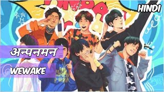 BTS - Anpanman (Hindi Version) Cover | अन्पनमन | Indian Cover