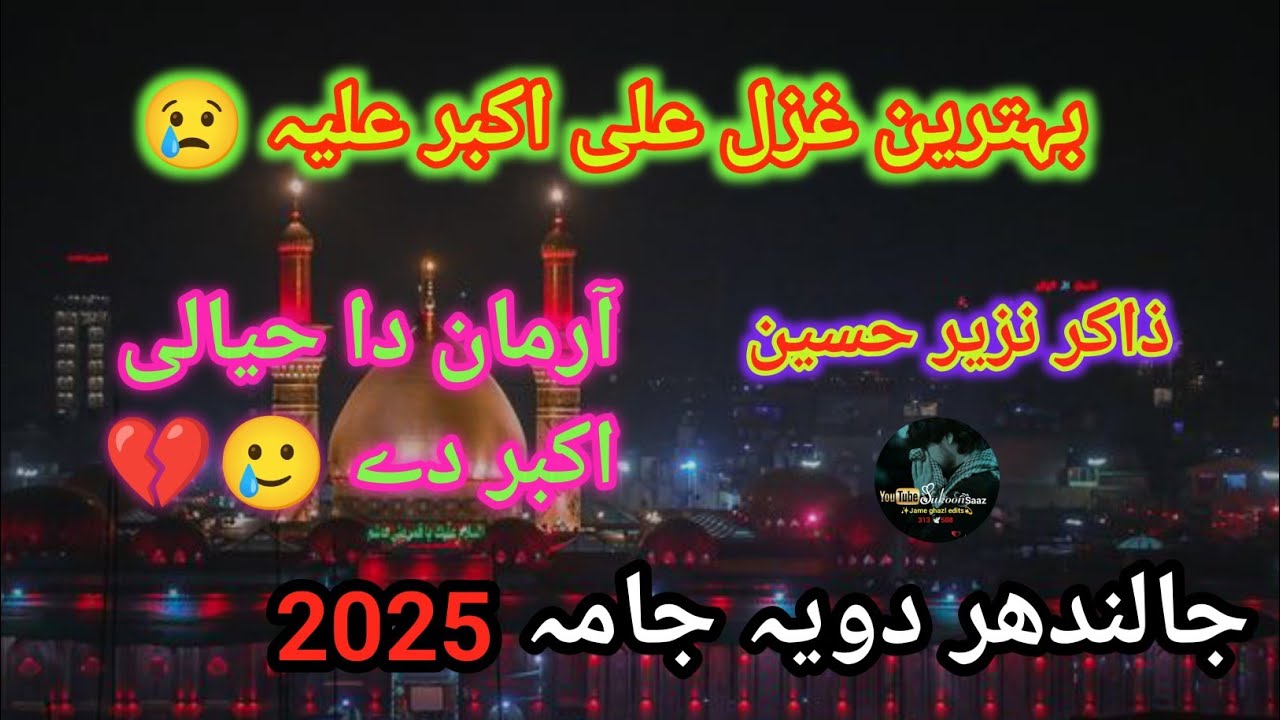 Nazir Zakir New Jame parchinar 2025 #parchinar #foryou #viralvideo #500k 