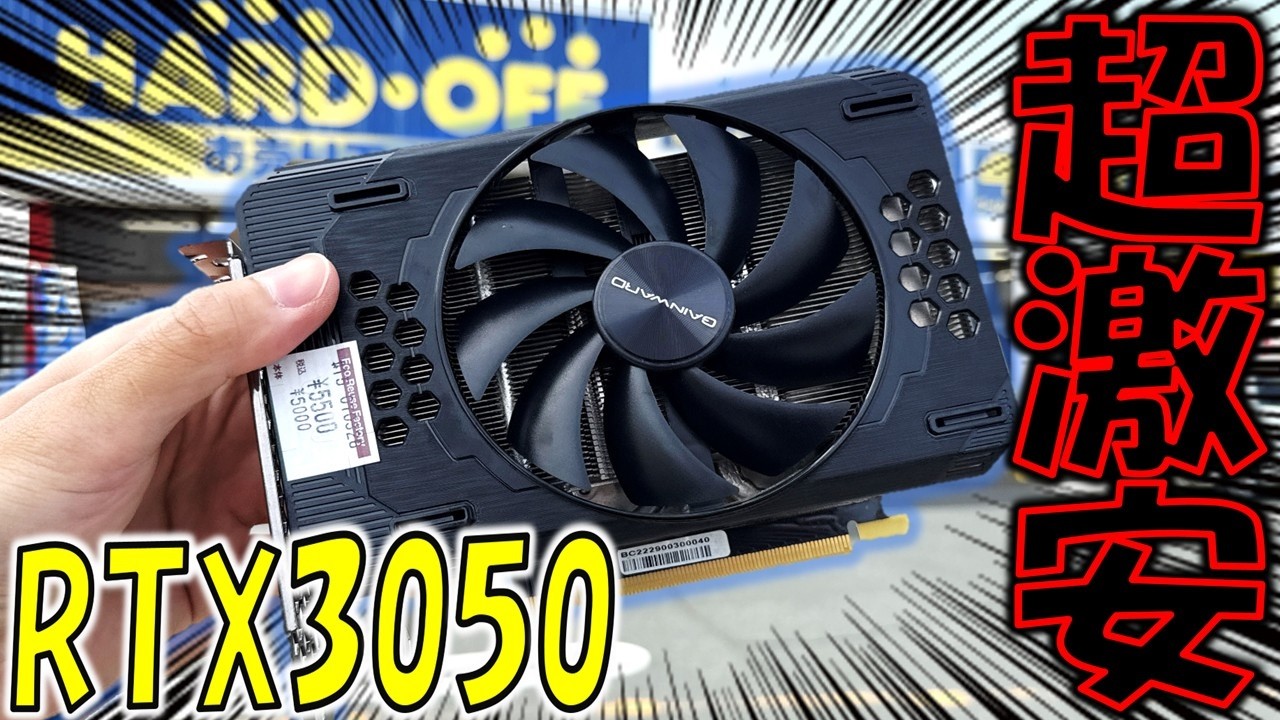 Bargain Price] A broken RTX3050 that cost 5000 yen has been