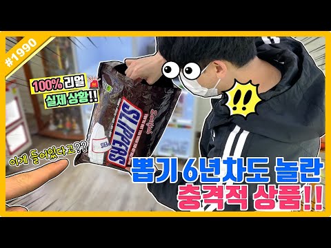 (고니두욘몬 20220609) #<strong>1990</strong>