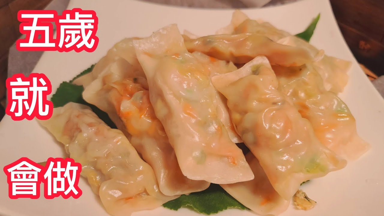 巧娘5歲就跟奶奶做這道美食 【早餐只要8分鐘】此片獻給暑假辛苦的媽媽們【和孩子一起做吧】