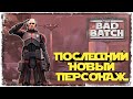 ЭХО (ECHO) | НОВЫЙ ПЕРСОНАЖ | БРАКОВАННАЯ ПАРТИЯ | SWGOH #410