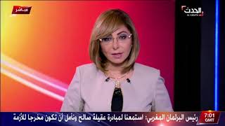 لميس الحديدي: اليوم الحلقة الأخيرة بالموسم الأول لبرنامج القاهرة الآن..والعودة أول سبتمبر