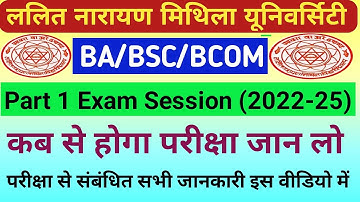 Lnmu Part 1 Exam date 2022-25 | Lnmu part 1 Exam Session 2022-25