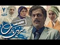 پژمان بازغی و پریوش نظریه در سریال سرزمین مادری 2 قسمت 7 Serial Sarzamin Madari 2 Part 7 پژمان بازغی و پریوش نظریه در سریال سرزمین مادری 2 قسمت 7 Serial Sarzamin Madari 2 Part 7