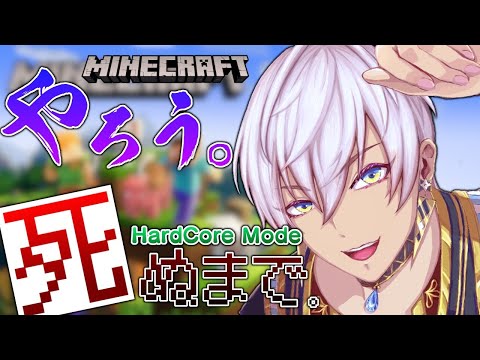 【MineCraft】死んだら終わりだろ普通→死んだので企画考えます【にじさんじ/イブラヒム】