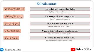 Zalzala surasini yod olamiz. Az-Zalzalah. Аз-Зальзаля.