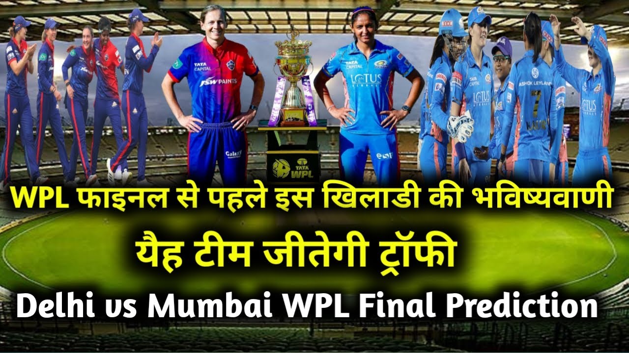 Delhi vs Mumbai  WPL T20 Final Prediction | Del vs Mum wpl Final today | WPL 2023 | Aakash Chopra