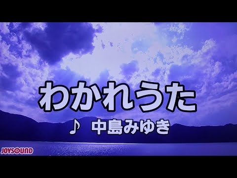 【昭和歌謡特集76年～77年】　わかれうた　中島みゆき　1977　~cover　♪AKIRA