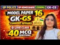 UP Police GK GS Mock Test 16 | 40 Questions Challenge 🔥 | Live Class | 2026 Exam