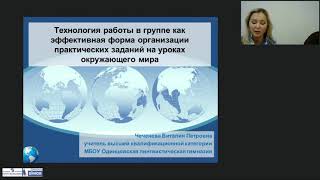 Из опыта работы: учим детей решать учебно-практические задачи на уроках окружающего мира