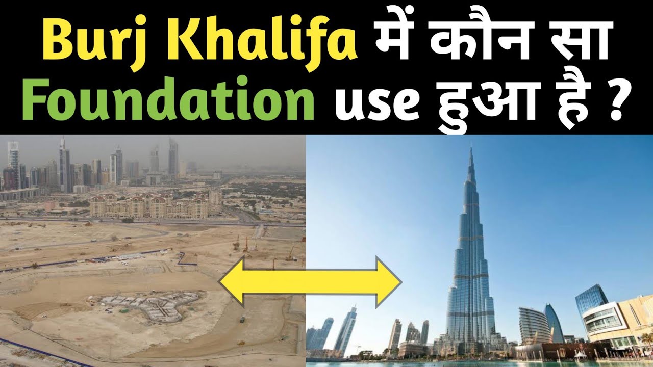 Foundation used in Burj Khalifa in Hindi