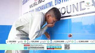 MTJ Foundation Water Filtration Plant | 90 More | A Lasting Impact Through Clean Water | DONATE NOW!