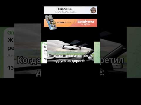 Жизненная ситуация, когда решили покататься? #мем #radmirrp #hassleonline #акциязапросмотры