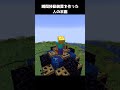 エンダーパールの瞬間移動装置を作った人の末路【マイクラ】 #shorts #minecraft #マイクラ #マインクラフト