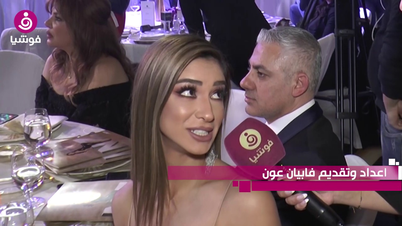 الزغبي بنت نوال تيا إبنة