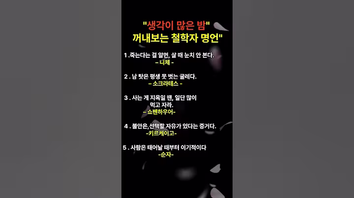 #생각이 많은밤 꺼내보는 명언#카페정원 #좋은글 #가장소중한것 #여의주