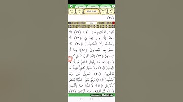 من آخر سورة الحاقة Tajwiida fi tafsiira xumura Suurat Al haaqqah 35- 52