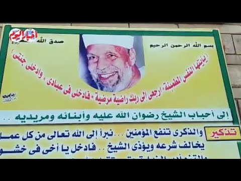 رد فعل أبناء دقادوس لكل من يحاول النيل من الامام الشعراوي