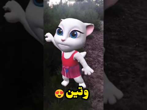 حسب الطلب أغنية وتين الحلوة اكسبلور تصميم فيديوهات  ترند  السعودية المغرب العراق