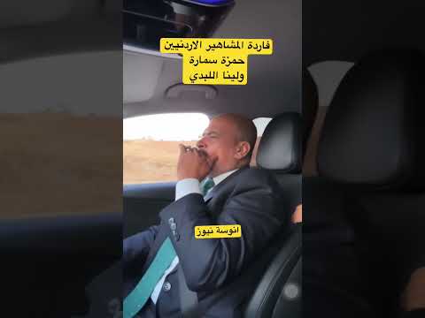 شاهد فرحة والد حمزة سمارة في عرس ابنه