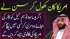 A New Direction for Saudi Arab to Sell Oil in International Market