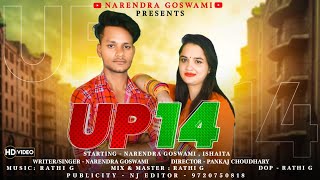 Narendra Goswami Up 14 Offical Music Video Haryanvi Song 2021