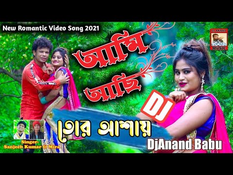 New Romantic Jhumar Dj Video Song 2021 ii Ami Achhi Tor Ashai ii Singer Sanjeeb Kumar And Mira Das