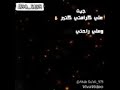 جيت على كرامتى كتير حالة واتس 