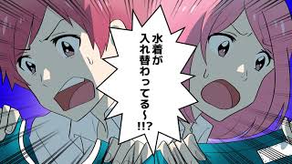 【漫画】弟とプールバックの中身が入れ替わったらどうなるの？？