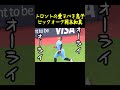 【トロントブルージェイズ】トロントの愛すべき息子ビックオーク岡本和真#山本由伸#大谷翔平#猫ダイブ